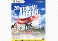 Otonomi Daerah Perkuat Peran Dinas Pendidikan Tingkatkan Layanan di Daerah